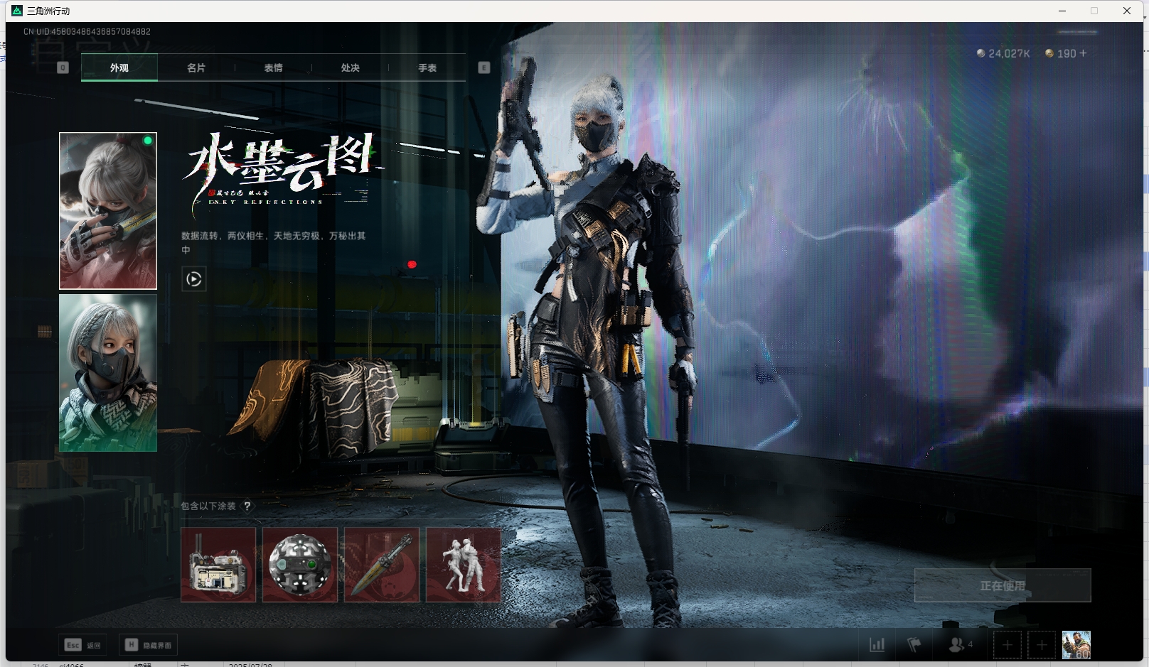 SJZPX330698三角洲行动账号详情图9 SJZPX330698三角洲行动账号详情图9