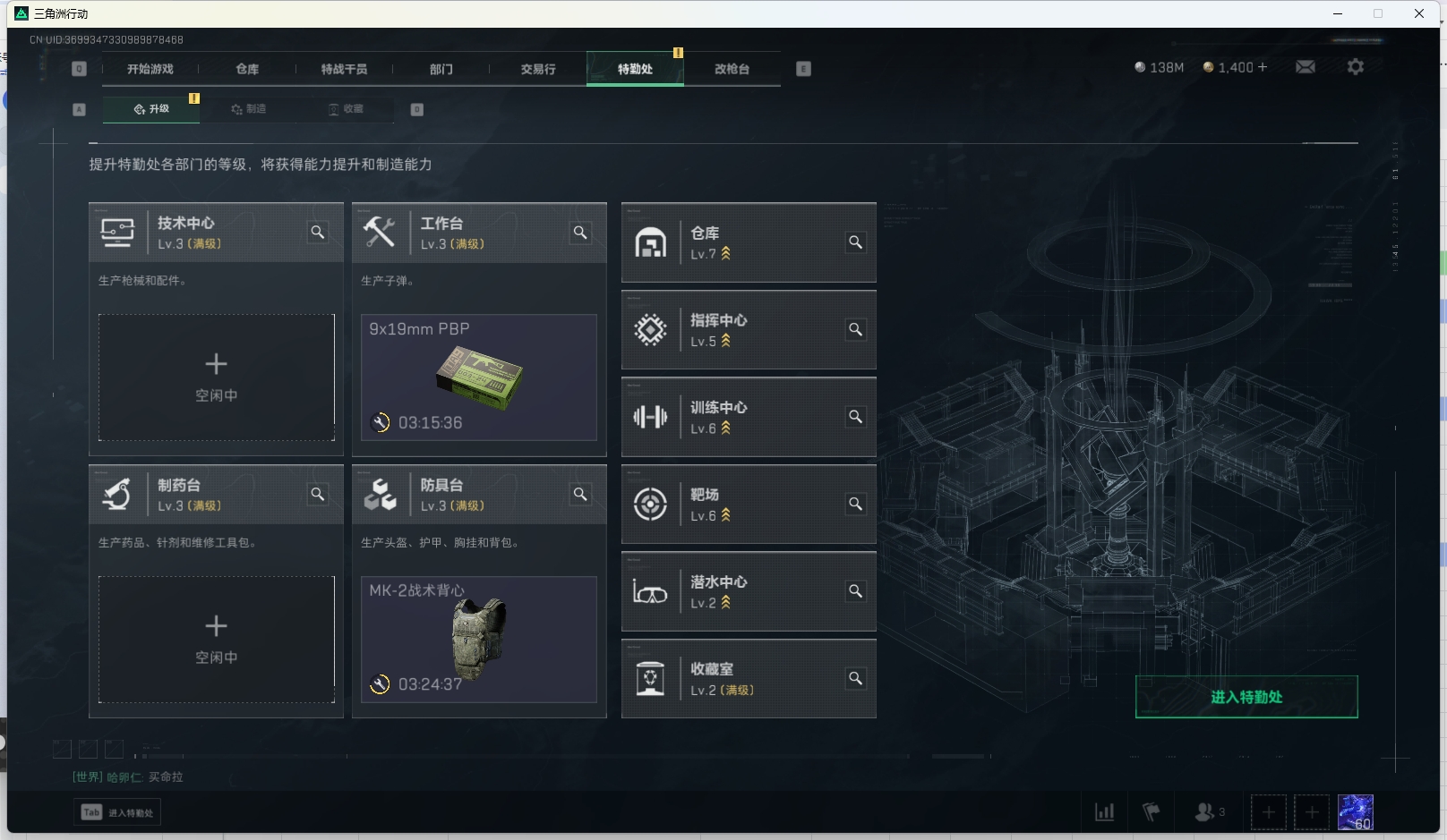 SJZPX330700三角洲行动账号详情图4