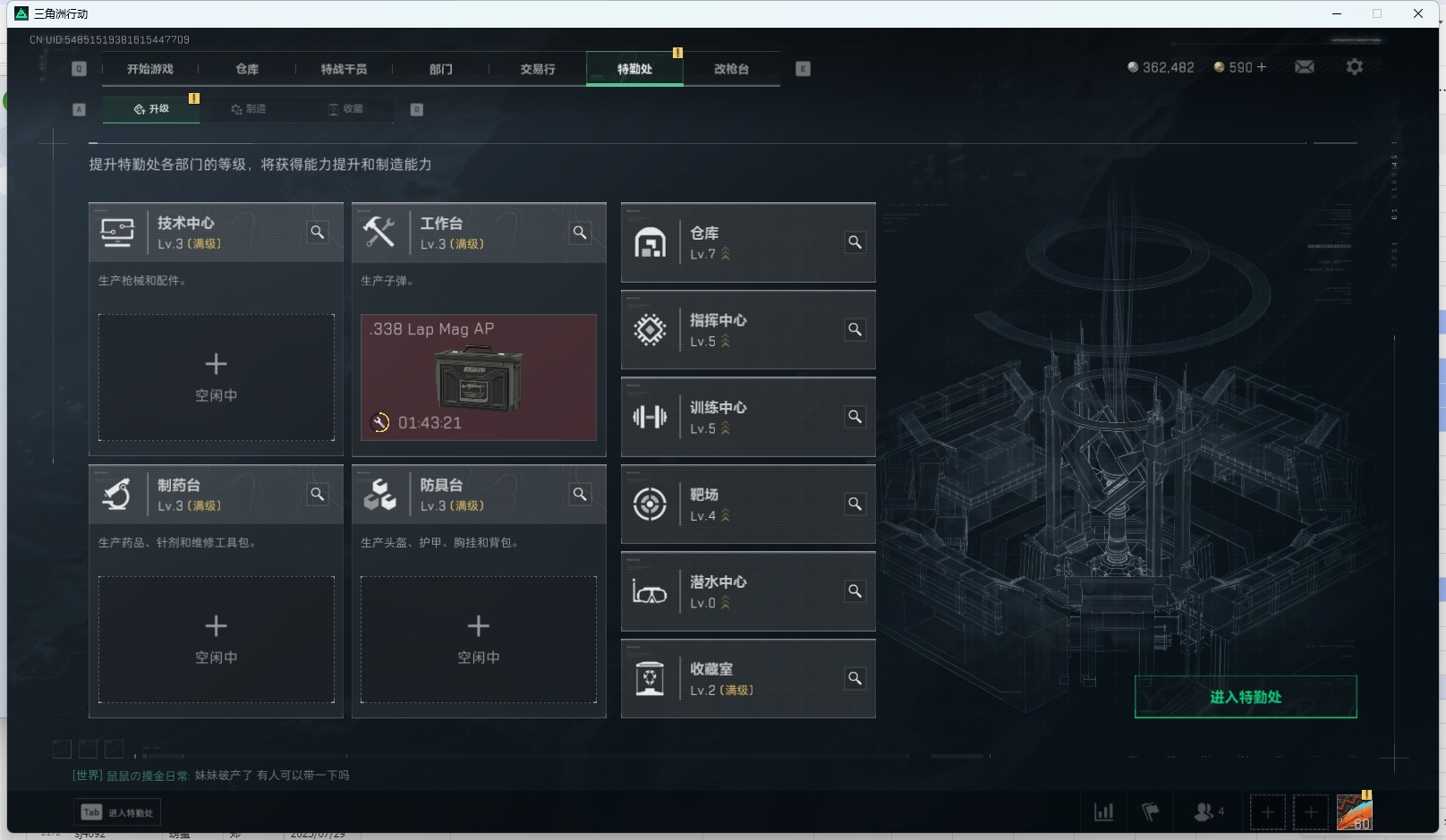 SJZPX330702三角洲行动账号详情图5