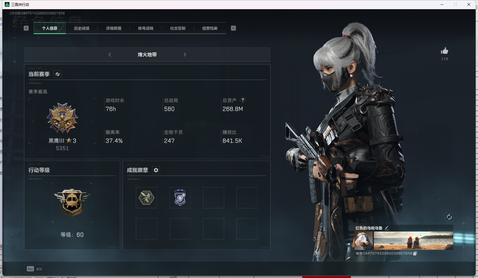 三角洲行动账号QQPX_2158723-【可二次】268M 65450K哈夫币 907-三角币|三角劵 64级通行证 60-烽火等级 1-战场等级 【套装】 蚀金玫瑰套 水墨云图套 黑·天际线套 黑海套 【特