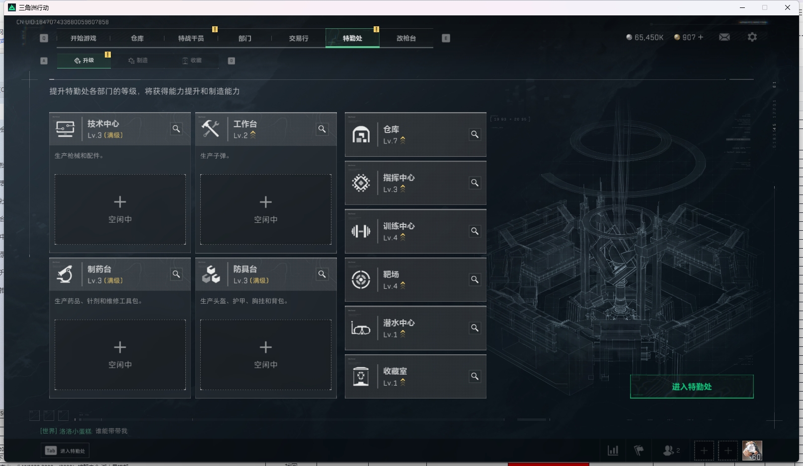 SJZPX330705三角洲行动账号详情图8 SJZPX330705三角洲行动账号详情图8