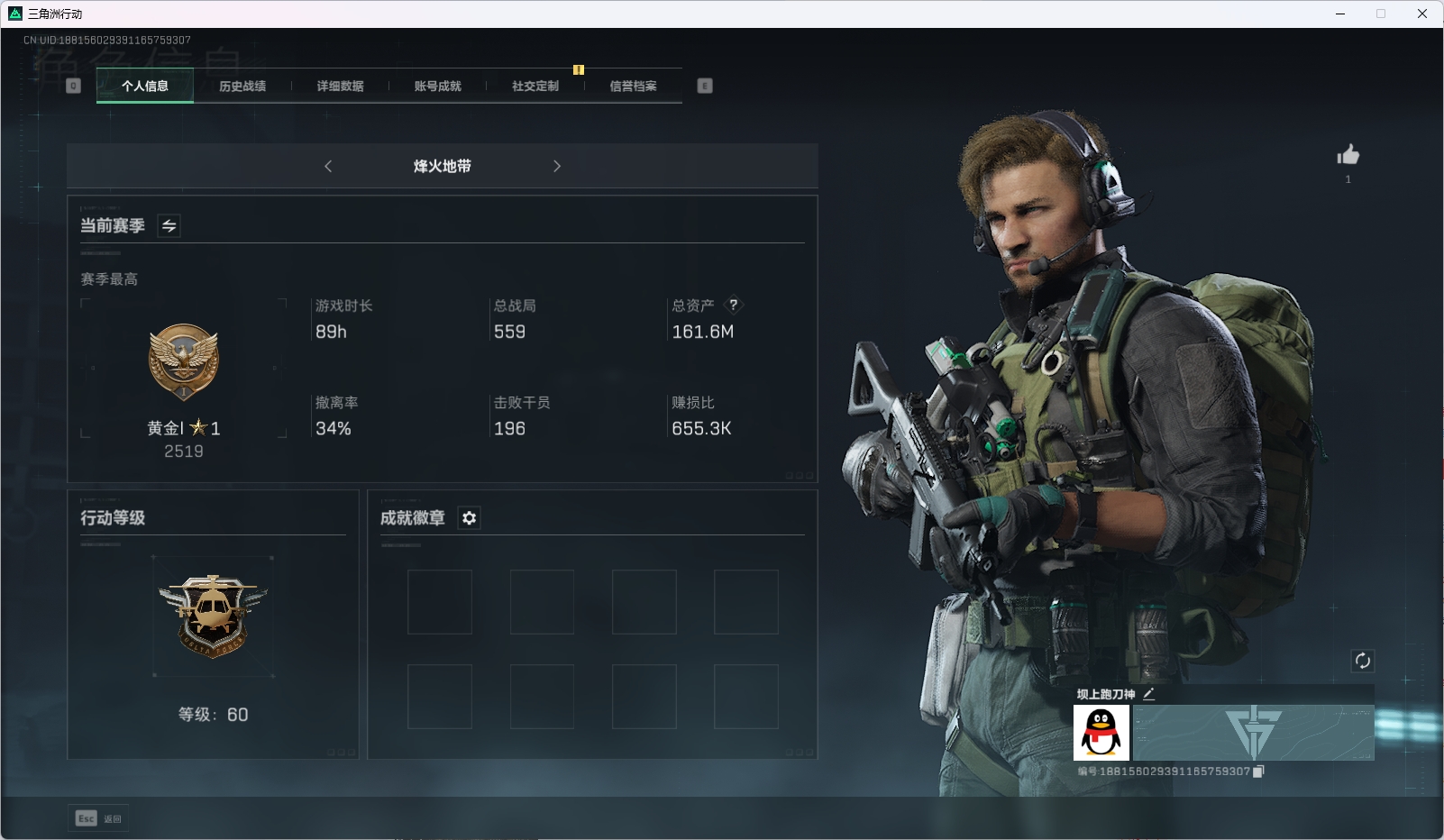 三角洲行动账号QQPX_2158751-总资产：161.3M，哈夫币：52437W，武器皮肤40，烽火60级：黄金，战场17级：上等兵，通行证76级：通行证免费版 【安全箱】进阶安全箱；【特勤处等级】仓库LV