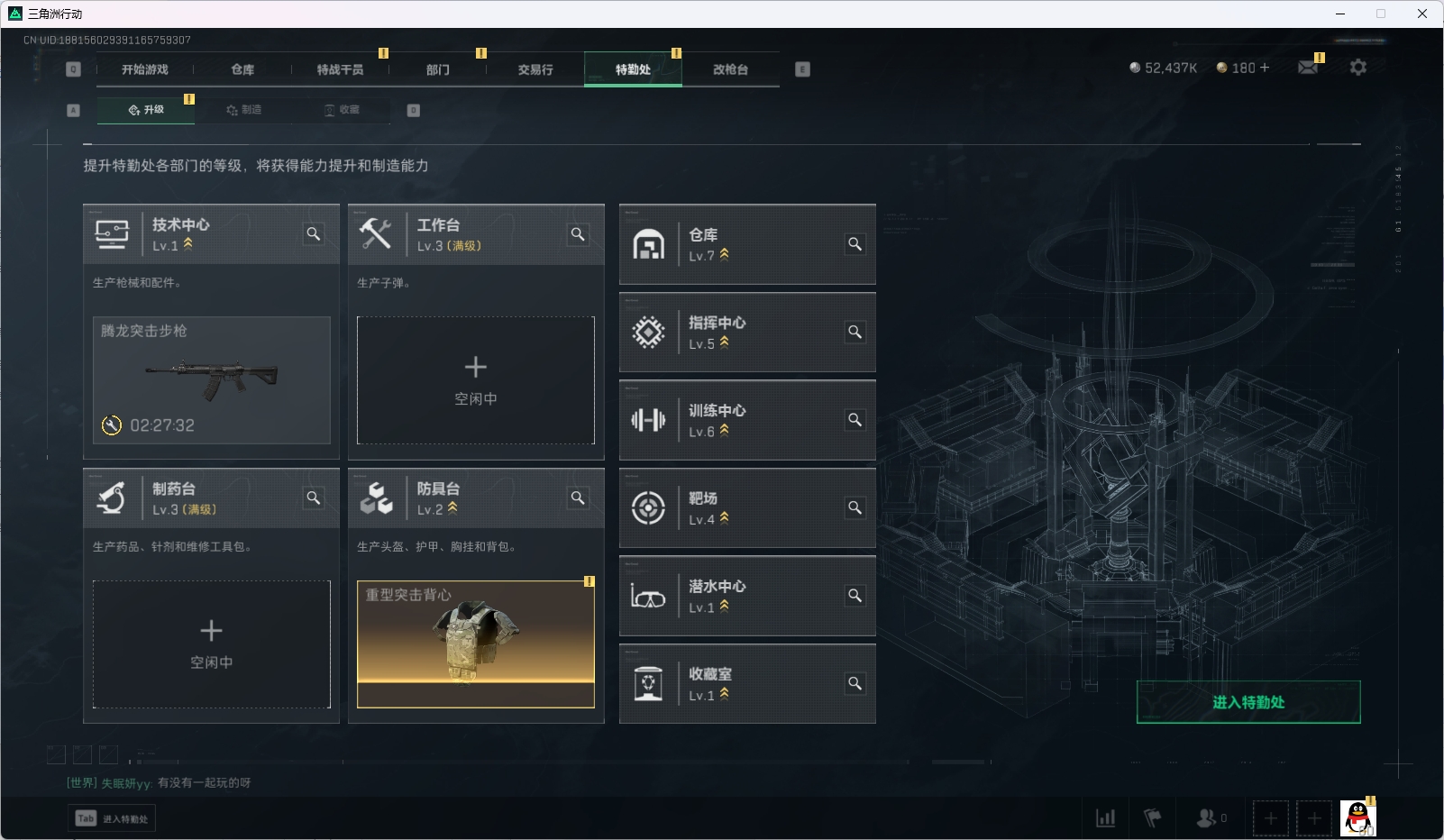 SJZPX330706三角洲行动账号详情图4 SJZPX330706三角洲行动账号详情图4