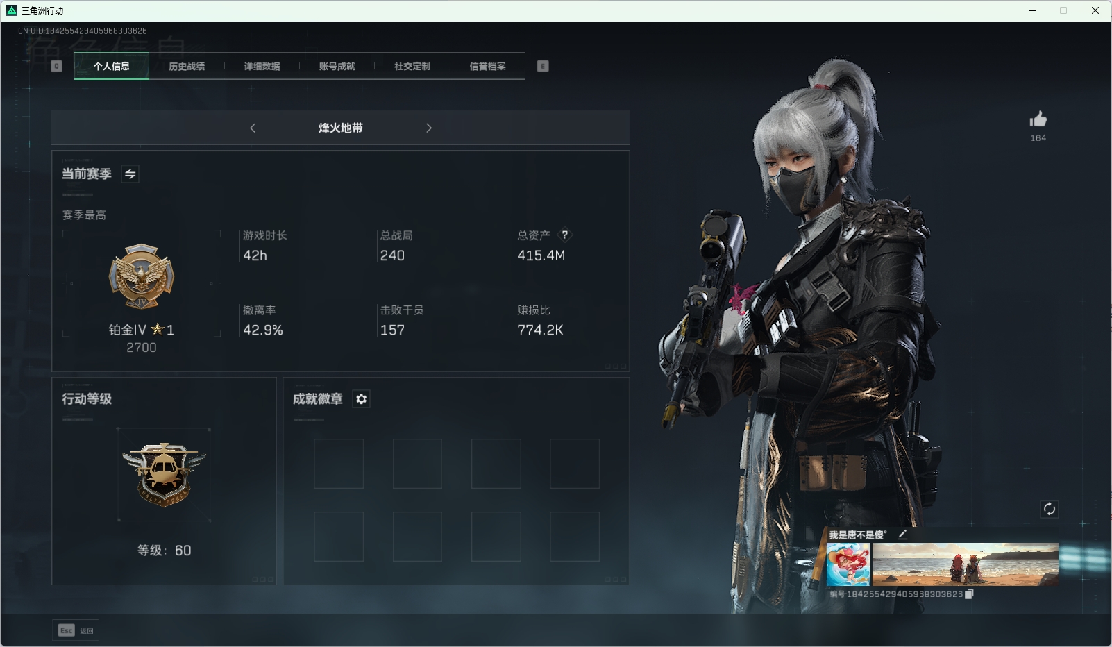 三角洲行动账号QQPX_2161031-【不可二次】【不包人脸】415M 138m哈夫币 50-三角币|三角劵 60-烽火等级 42-战场等级 【套装】 蚀金玫瑰套 影锋套 水墨云图套 黑海套 【特战干员外观