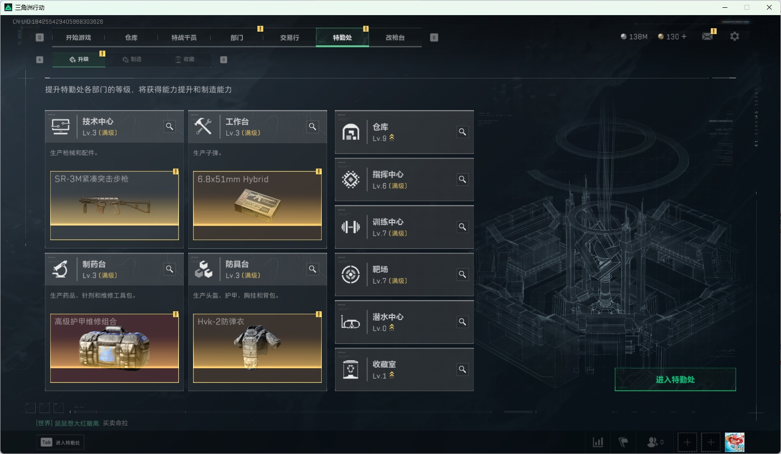 SJZPX330707三角洲行动账号详情图4