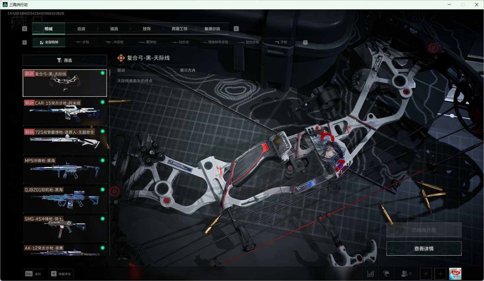 SJZPX330707三角洲行动账号详情图5