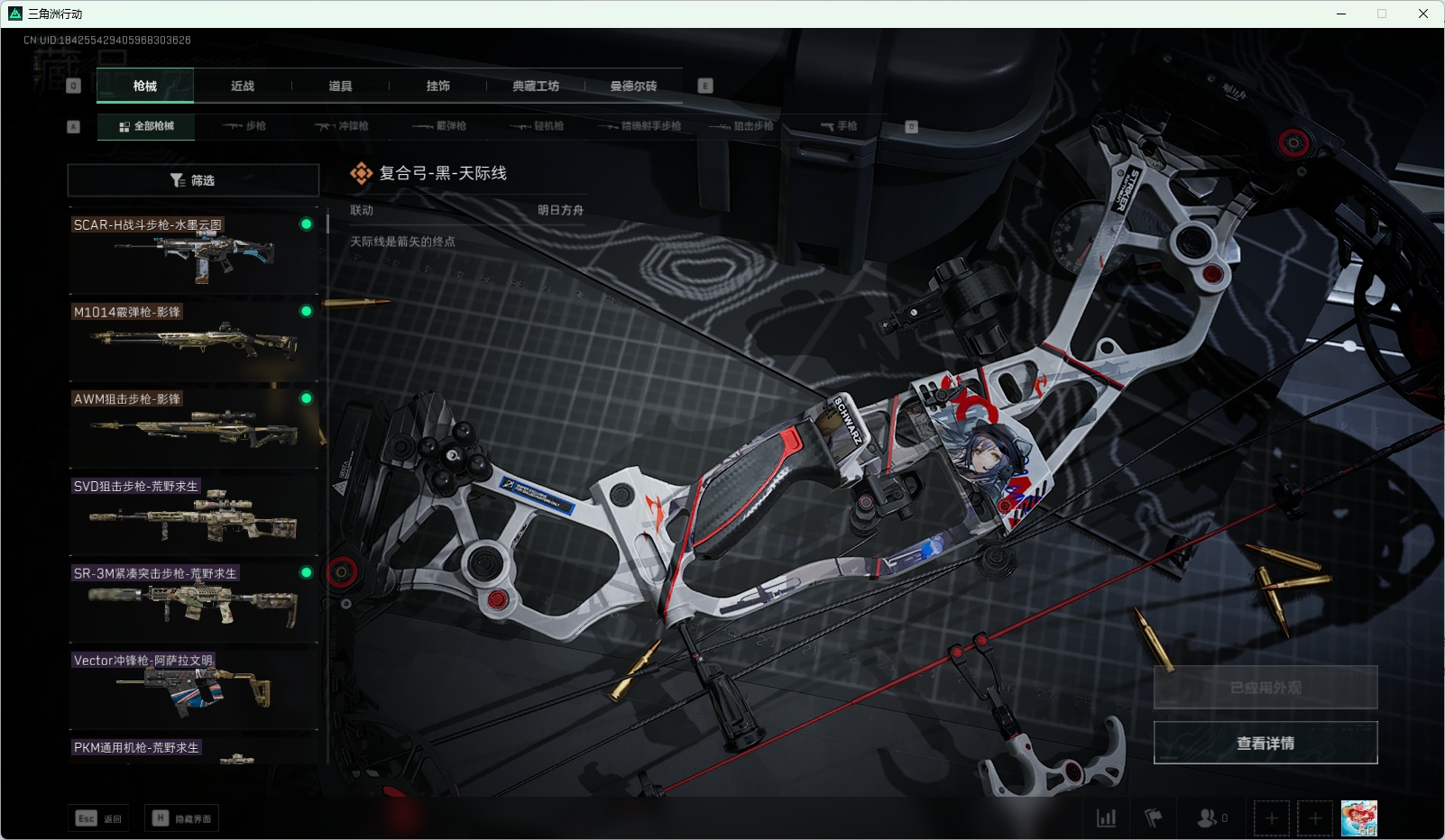 SJZPX330707三角洲行动账号详情图8
