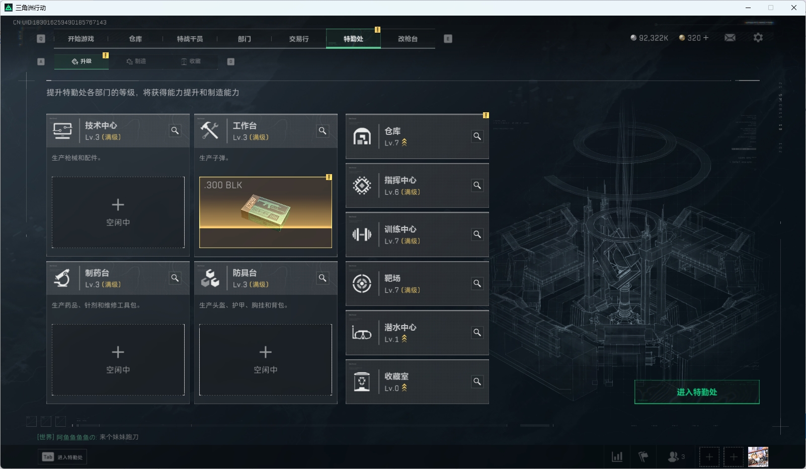 SJZPX330710三角洲行动账号详情图11
