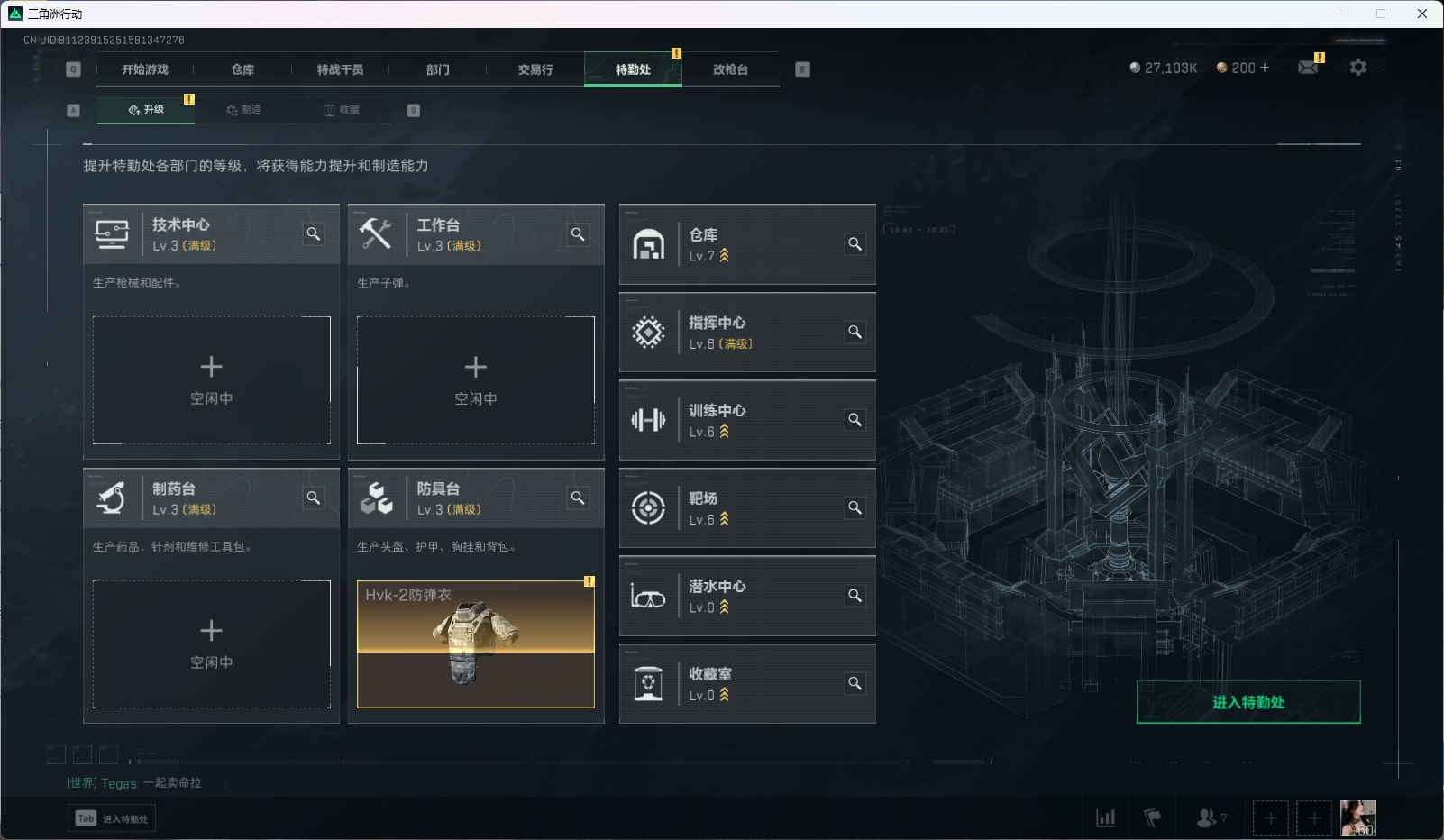 SJZPX330711三角洲行动账号详情图5 SJZPX330711三角洲行动账号详情图5