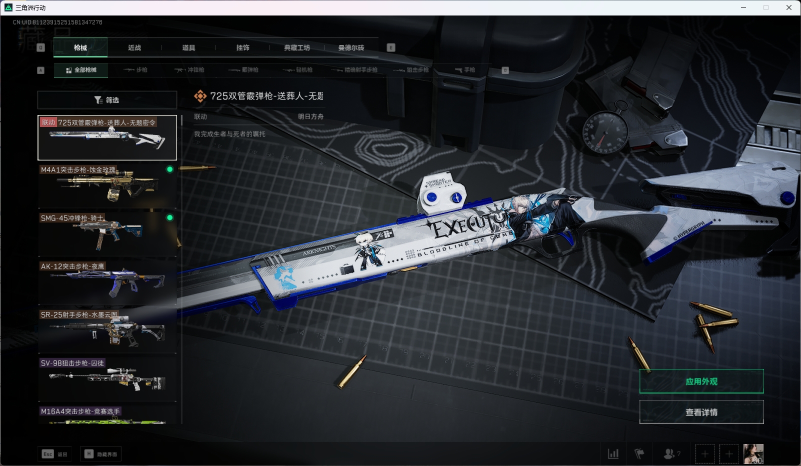 SJZPX330711三角洲行动账号详情图7 SJZPX330711三角洲行动账号详情图7