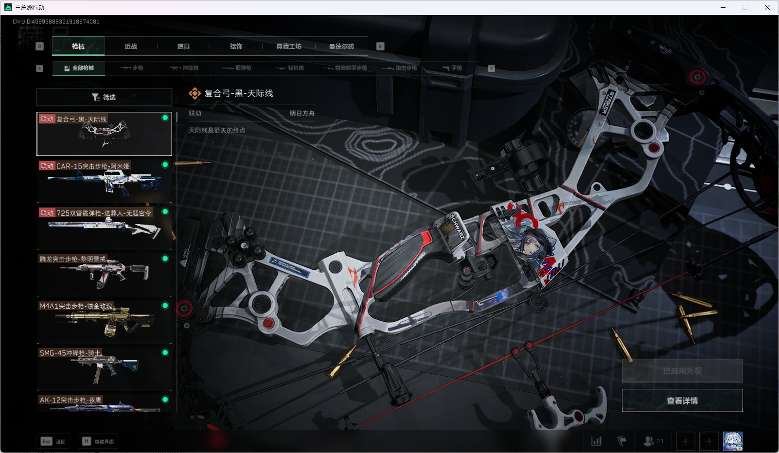 SJZPX330712三角洲行动账号详情图10 SJZPX330712三角洲行动账号详情图10