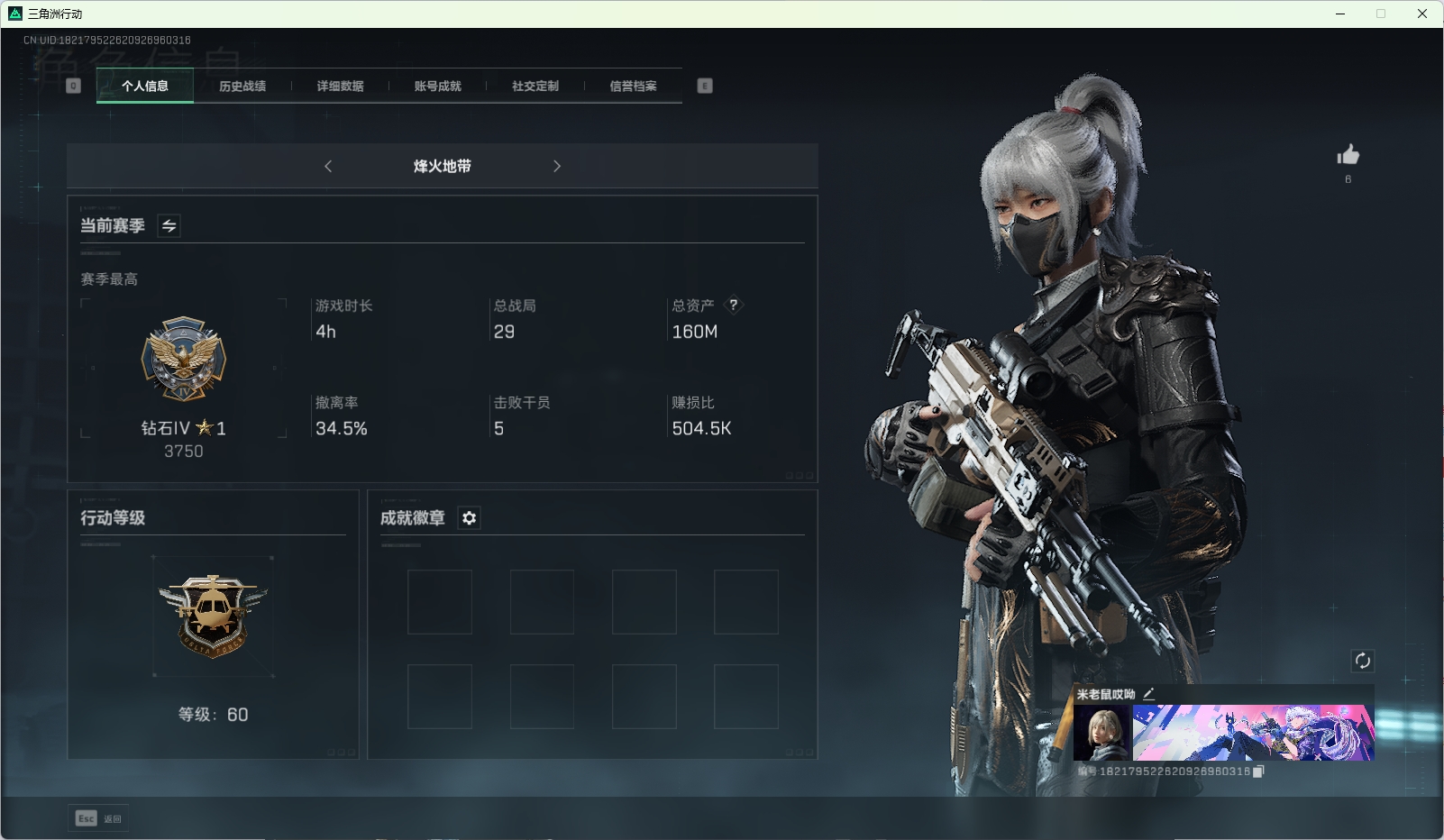 三角洲行动账号QQPX_2158794-【不可二次】【不包人脸】159M 41617K哈夫币 13-三角币|三角劵 16级通行证 60-烽火等级 10-战场等级 【套装】 水墨云图套 【特战干员外观】 骇爪-