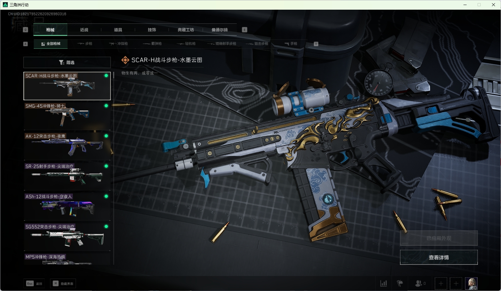 SJZPX330715三角洲行动账号详情图5