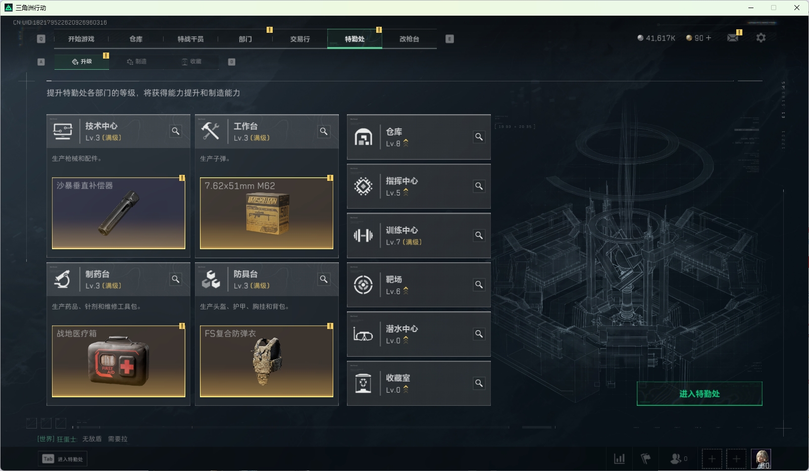 SJZPX330715三角洲行动账号详情图7