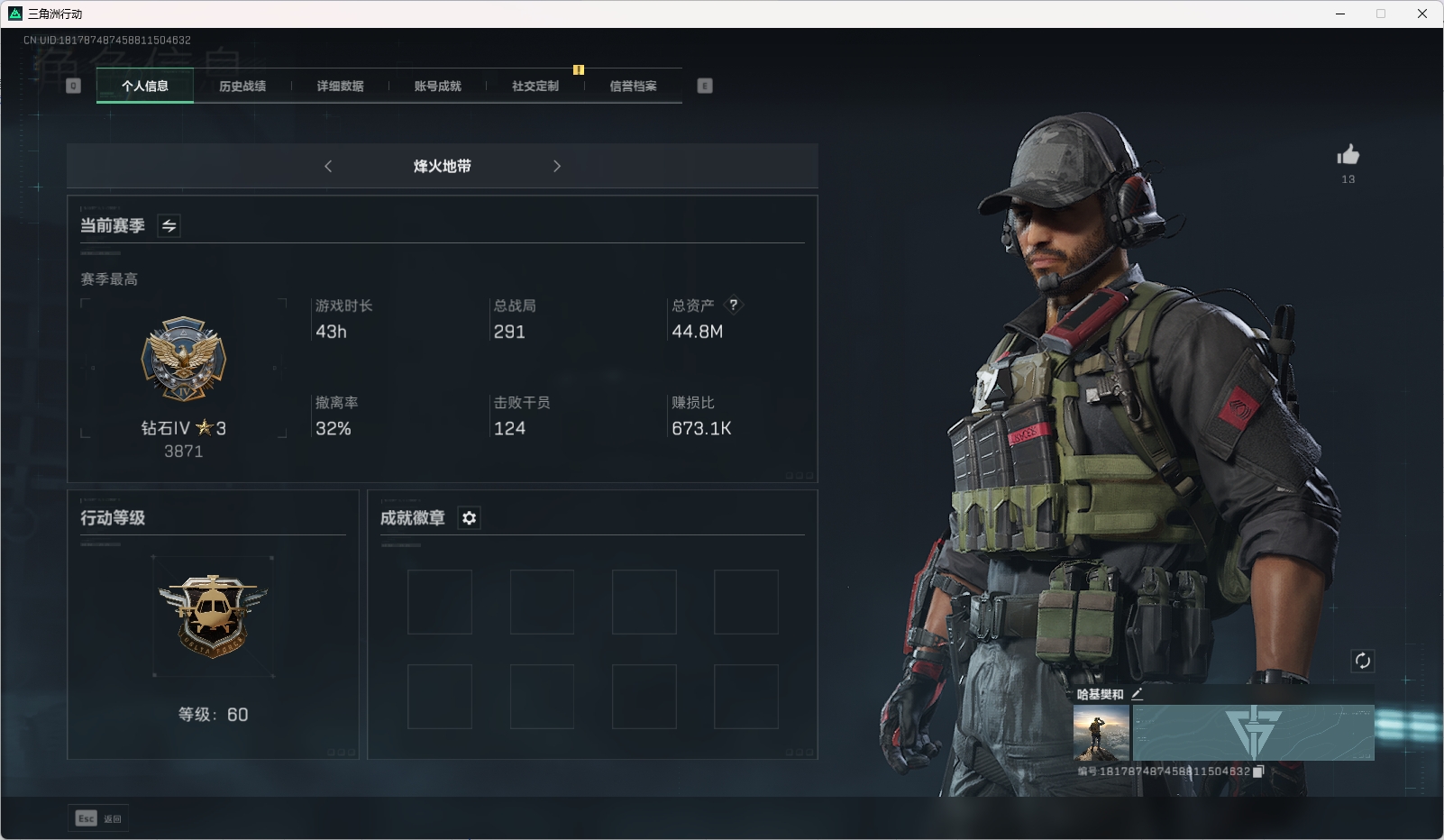 SJZPX330716三角洲行动账号详情图6