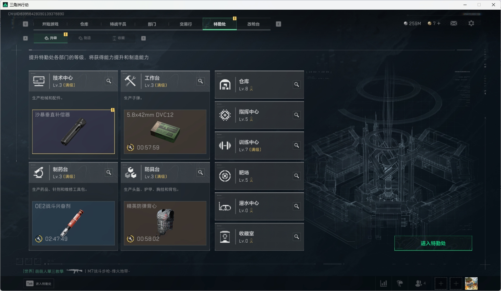 SJZPX330720三角洲行动账号详情图6 SJZPX330720三角洲行动账号详情图6