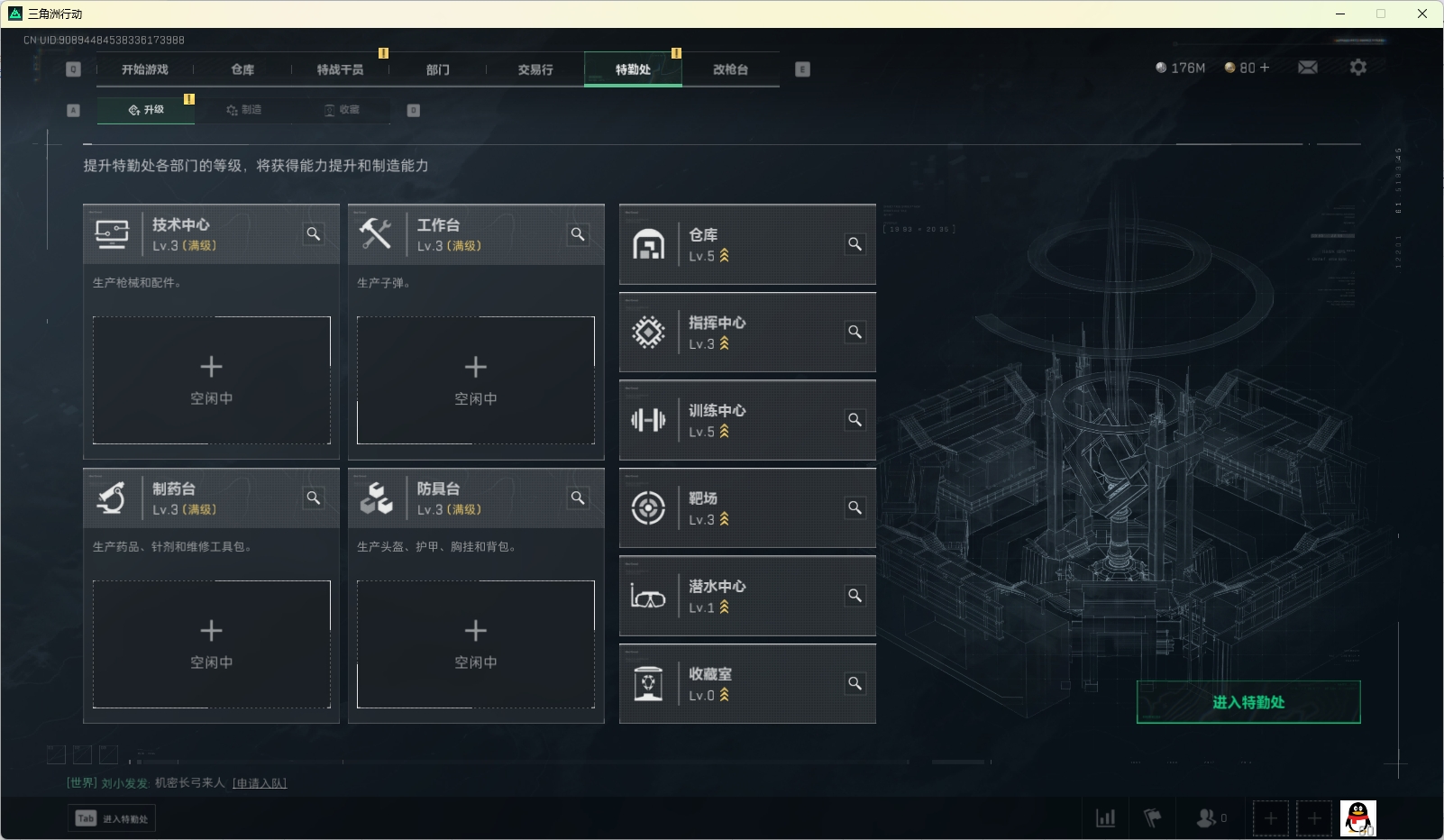 SJZPX330379三角洲行动账号详情图8