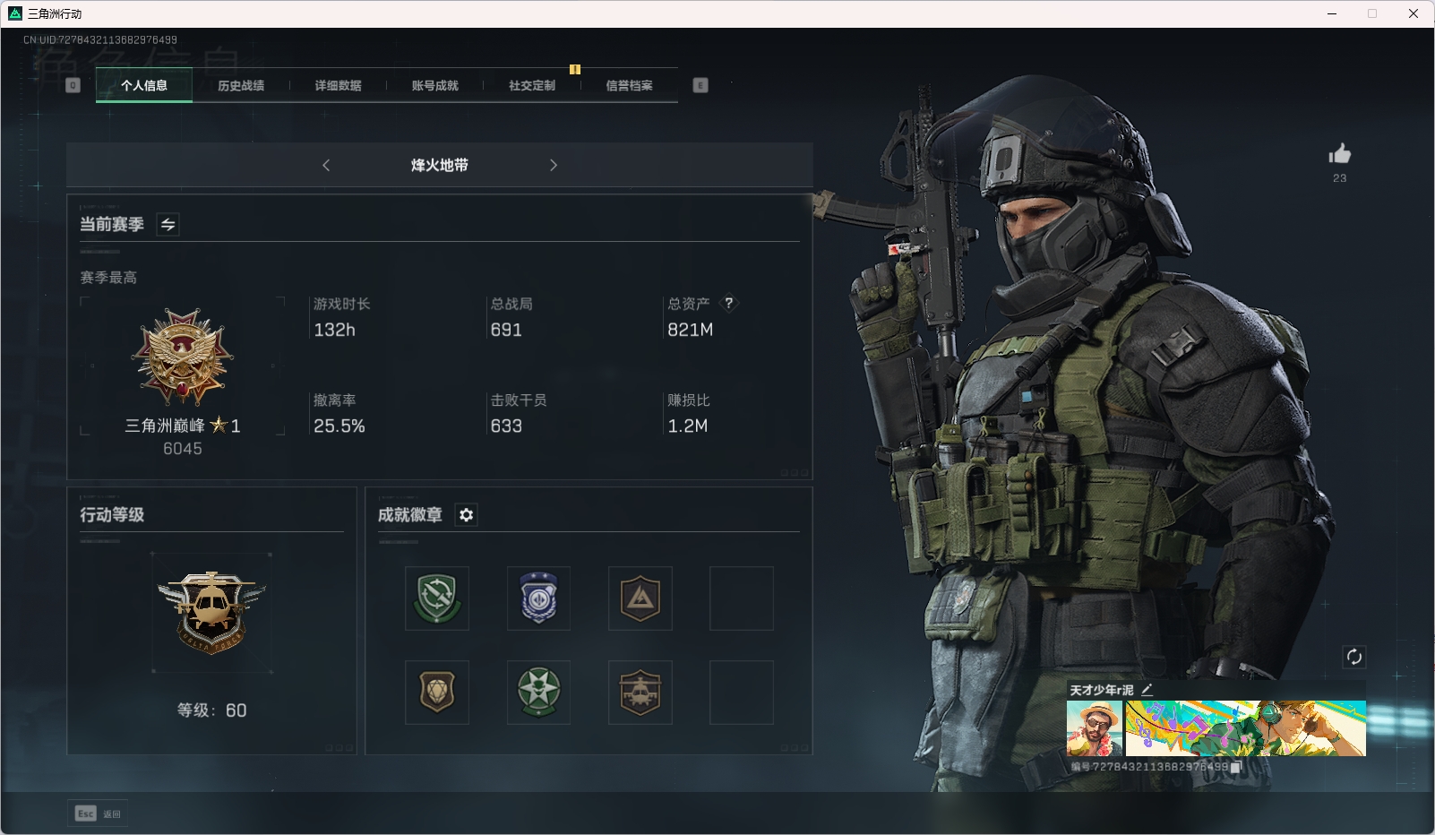 三角洲行动账号QQ【不可二次】【不包人脸】821M 742m哈夫币 91级通行证 60-烽火等级 13-战场等级 【近战武器】 黑鹰 【传说枪皮】 SR-25射手步枪-水墨云图 复合弓-