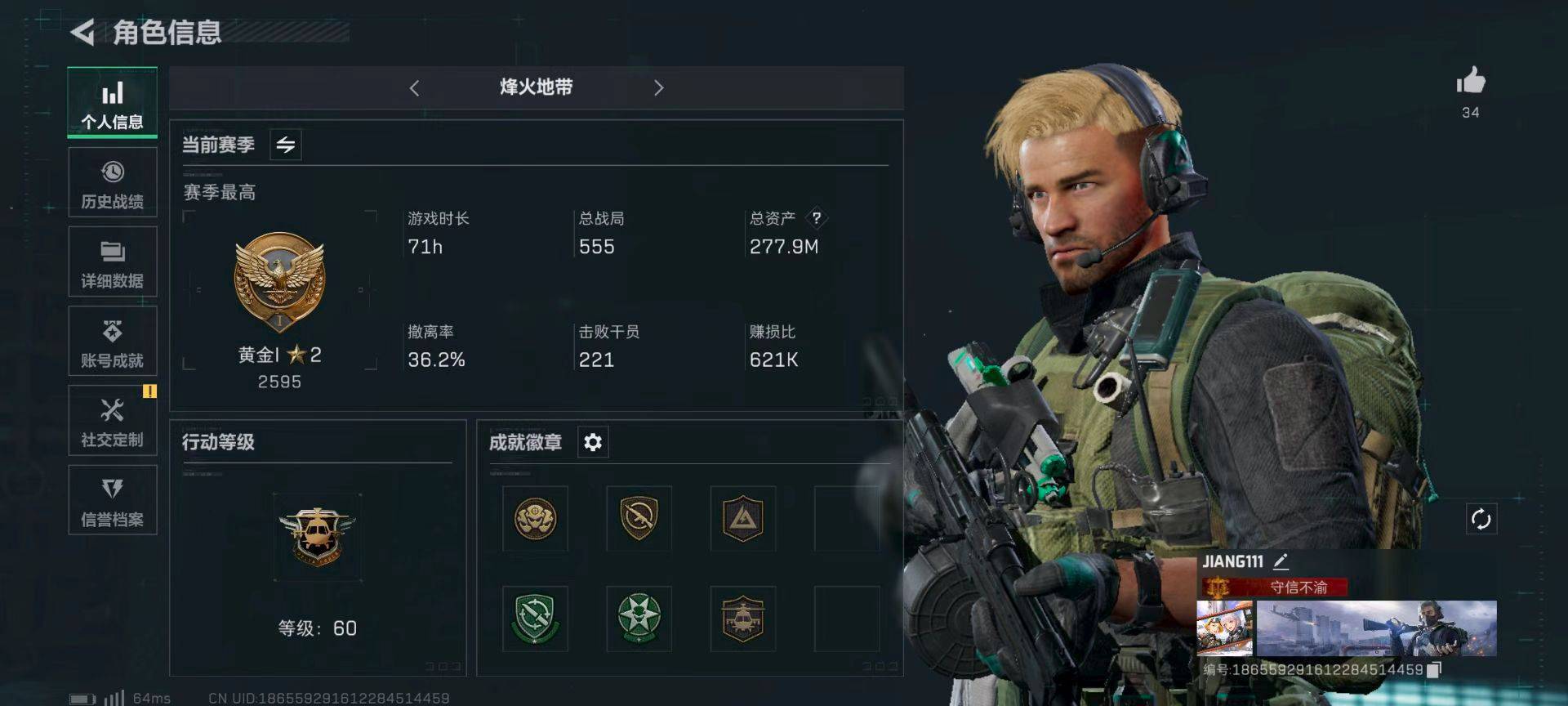 三角洲行动账号QQPX_2161062-【可二次】277M 190m哈夫币 【传说枪皮】 AK-12突击步枪-夜鹰 SMG45冲锋枪-骑士