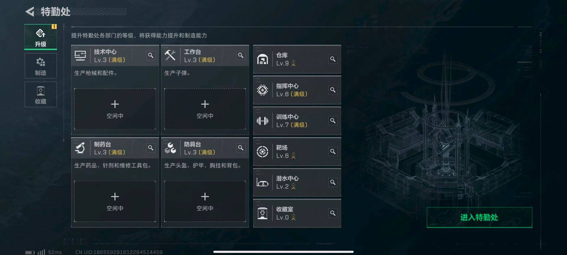 SJZPX330724三角洲行动账号详情图4 SJZPX330724三角洲行动账号详情图4