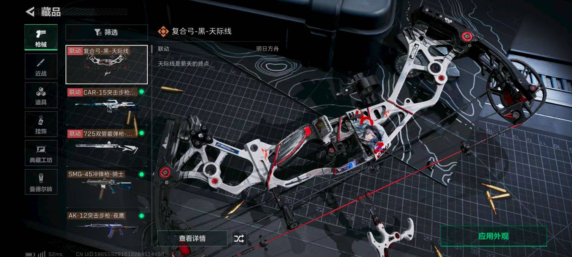 SJZPX330724三角洲行动账号详情图6 SJZPX330724三角洲行动账号详情图6