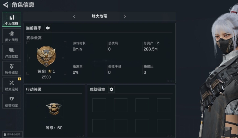 三角洲行动账号QQPX_2161063-【可二次】288M 226m哈夫币 1级通行证 60-烽火等级 4-战场等级 【近战武器】 黑鹰 【传说枪皮】 M4A1突击步枪-侍者 SCAR-H战斗步枪-水墨云图 