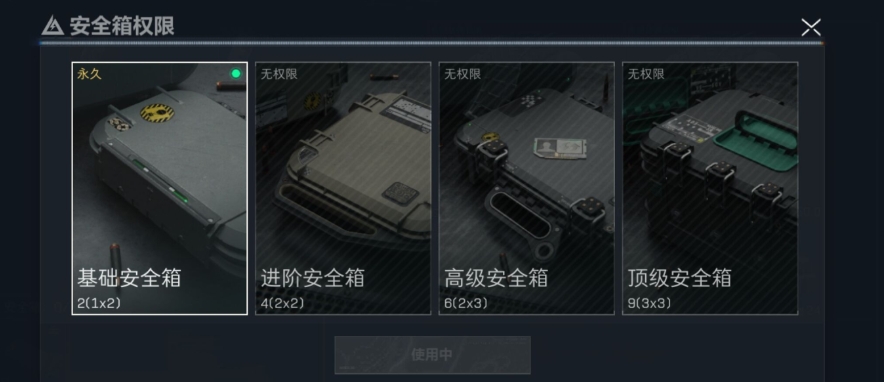 SJZPX330725三角洲行动账号详情图4 SJZPX330725三角洲行动账号详情图4