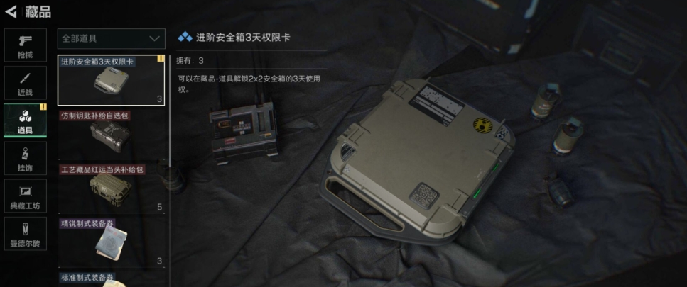 SJZPX330725三角洲行动账号详情图6 SJZPX330725三角洲行动账号详情图6