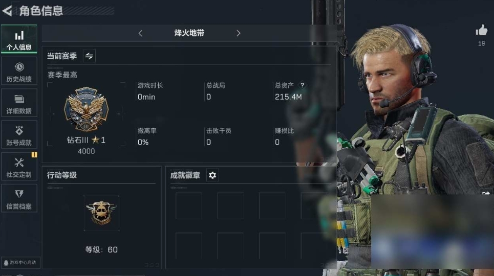 三角洲行动账号QQPX_2158937-【可二次】215M 118m哈夫币 1级通行证 60-烽火等级 11-战场等级 【套装】 水墨云图套 【特战干员外观】 骇爪-水墨云图 威龙-壮志凌云 【近战武器】 黑