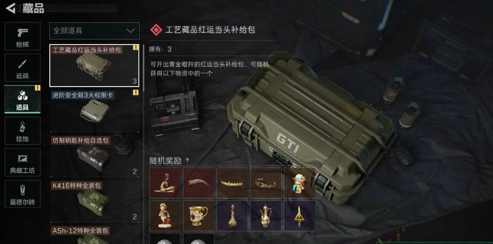 SJZPX330363三角洲行动账号详情图9