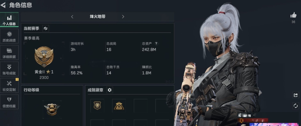 三角洲行动账号QQPX_2160885-【可二次】242M 140m哈夫币 44-三角币|三角劵 16级通行证 60-烽火等级 50-战场等级 【套装】 蚀金玫瑰套 水墨云图套 曙光套 【特战干员外观】 骇爪