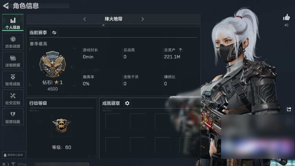 SJZPX330374三角洲行动账号详情图3 SJZPX330374三角洲行动账号详情图3
