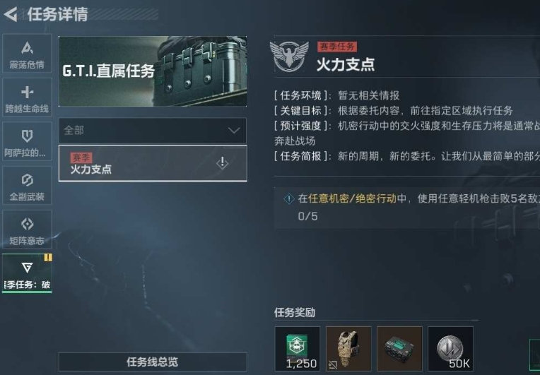 SJZPX330374三角洲行动账号详情图7 SJZPX330374三角洲行动账号详情图7