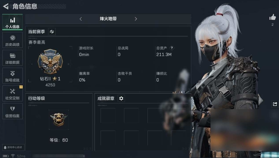 三角洲行动账号QQPX_2158985-【可二次】211M 101m哈夫币 1级通行证 60-烽火等级 6-战场等级 【套装】 水墨云图套 【特战干员外观】 骇爪-水墨云图 【近战武器】 黑鹰 【传说枪皮】 