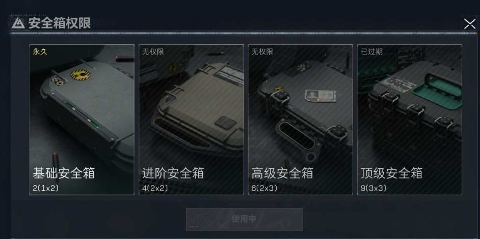 SJZPX330373三角洲行动账号详情图4
