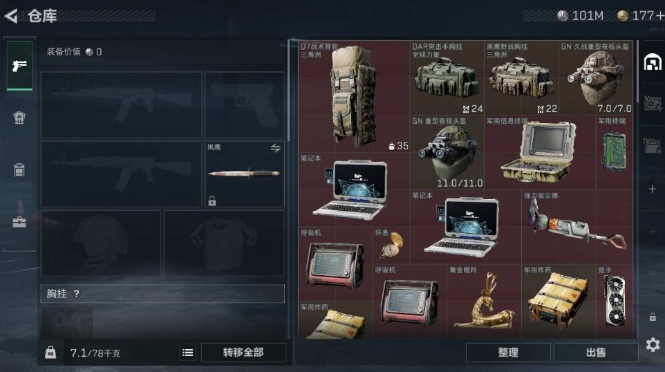 SJZPX330373三角洲行动账号详情图9