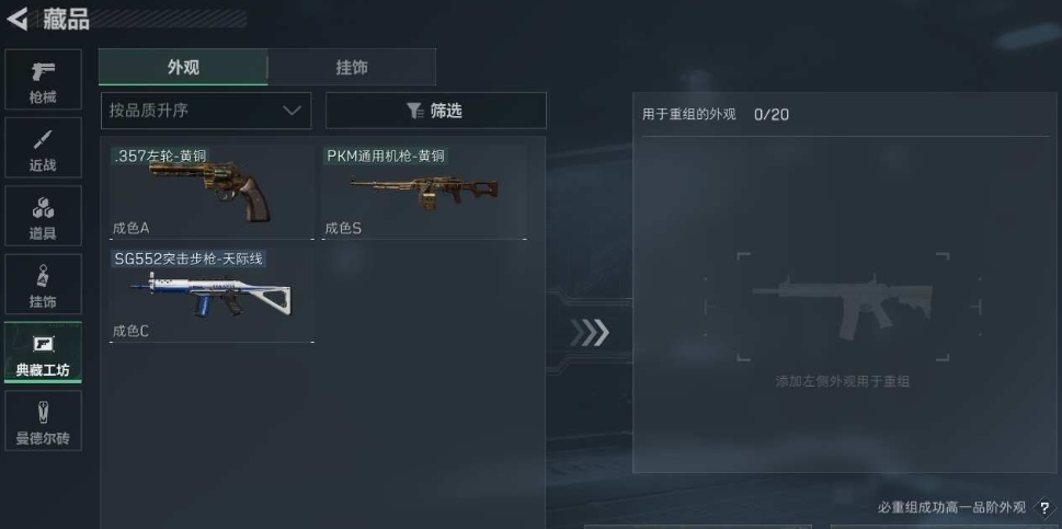 SJZPX330373三角洲行动账号详情图8