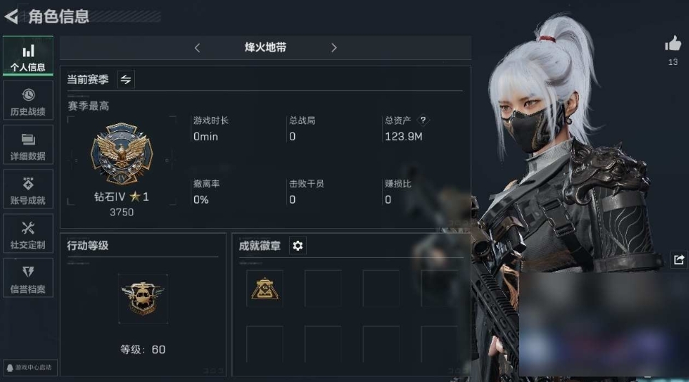 三角洲行动账号QQPX_2158982-【可二次】123M 29711K哈夫币 1621-三角币|三角劵 1级通行证 60-烽火等级 33-战场等级 【套装】 水墨云图套 黑海套 【特战干员外观】 骇爪-水墨