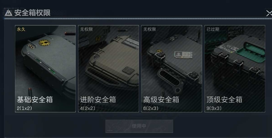 SJZPX330372三角洲行动账号详情图4