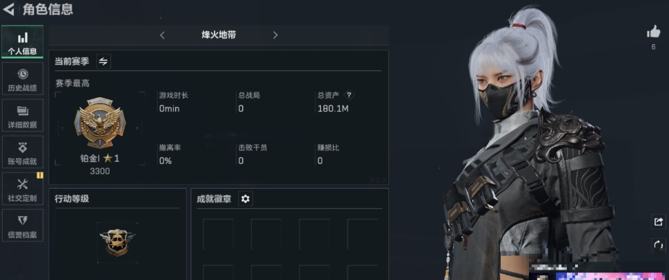 三角洲行动账号QQPX_2158981-【可二次】180M 49911K哈夫币 51-三角币|三角劵 1级通行证 60-烽火等级 4-战场等级 【套装】 蚀金玫瑰套 北极星套 黑海套 【特战干员外观】 骇爪-