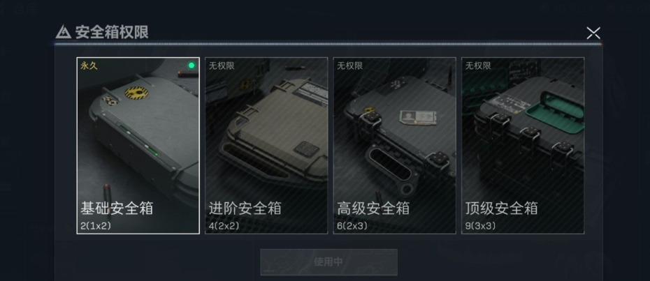 SJZPX330371三角洲行动账号详情图4 SJZPX330371三角洲行动账号详情图4
