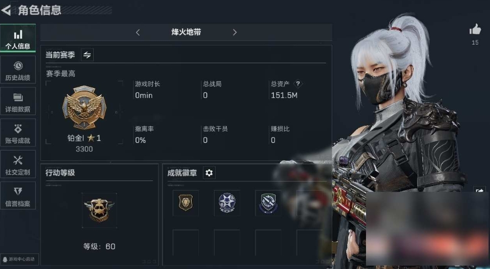 三角洲行动账号QQPX_2158980-【可二次】151M 46361K哈夫币 10-三角币|三角劵 1级通行证 60-烽火等级 1-战场等级 【套装】 蚀金玫瑰套 影锋套 水墨云图套 禁卫套 【特战干员外观