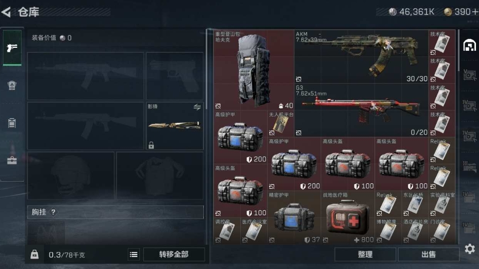 SJZPX330370三角洲行动账号详情图8