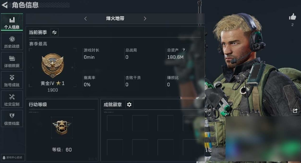 SJZPX330388三角洲行动账号详情图3