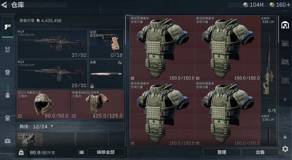 SJZPX330388三角洲行动账号详情图8
