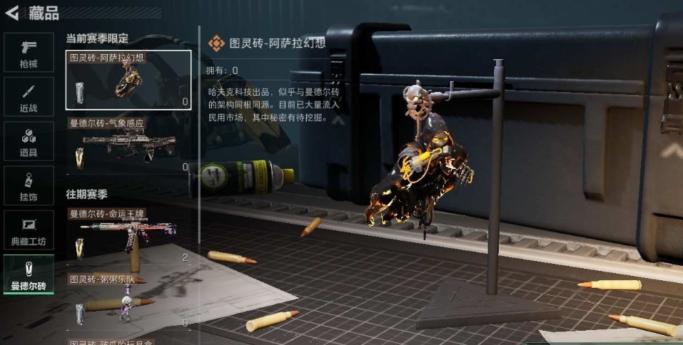 SJZPX330388三角洲行动账号详情图7
