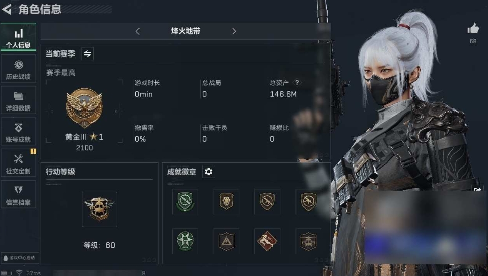 SJZPX330387三角洲行动账号详情图3