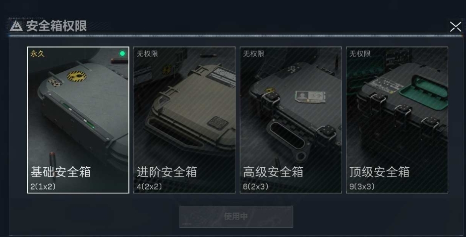 SJZPX330387三角洲行动账号详情图4