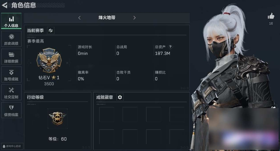 三角洲行动账号QQPX_2160898-【可二次】187M 85274K哈夫币 12-三角币|三角劵 1级通行证 60-烽火等级 17-战场等级 【套装】 蚀金玫瑰套 水墨云图套 黑海套 【特战干员外观】 骇