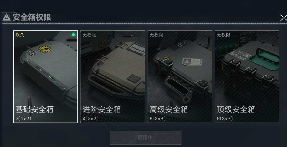 SJZPX330645三角洲行动账号详情图4 SJZPX330645三角洲行动账号详情图4